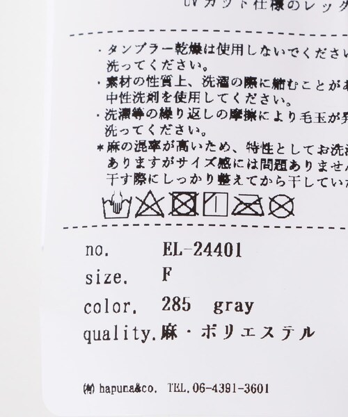URBAN RESEARCH DOORS（アーバンリサーチドアーズ）の「en Lille　はっかとう レッグ&アームカバー（その他雑貨・メンズ・lavender/beige/gray・-）」の12枚目の写真