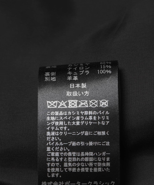 URBAN RESEARCH（アーバンリサーチ）の「PORTER CLASSIC　JK W.LTR PP-ENTRF（テーラードジャケット・メンズ・BLACK・2/3）」の3枚目の写真