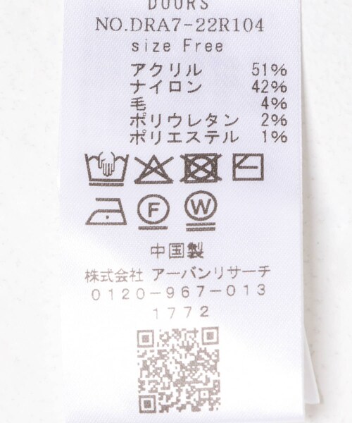URBAN RESEARCH DOORS（アーバンリサーチドアーズ）の「ネップヤーンカーディガン（カーディガン/ボレロ・レディース・BEIGE/GRAY・Free）」の18枚目の写真