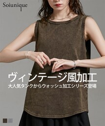 Soiunique | ウォッシュ加工ボートネックタンクトップ　［Soiunique］(キャミソール)
