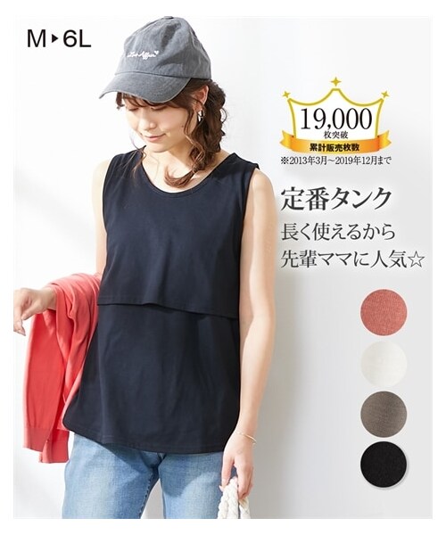 nissen（ニッセン）の「【マタニティウエア・授乳服】授乳しやすい タンクトップ（産前・産後）（マタニティウェア/グッズ・レディース・黒/【移行済】杢グレー/オフホワイト/ピンク/モカブラウン/【移行済】アイアンネイビー/【移行済】カーキ/マスタード/ブラウン/アッシュカーキ/ライトグレー/ミント/トープ/アイボリー/ブルーグレー/チャコール・マタニティM/マタニティL/マタニティLL/マタニティ3L/マタニティ4L/マタニティ5L/マタニティ6L）」の22枚目の写真
