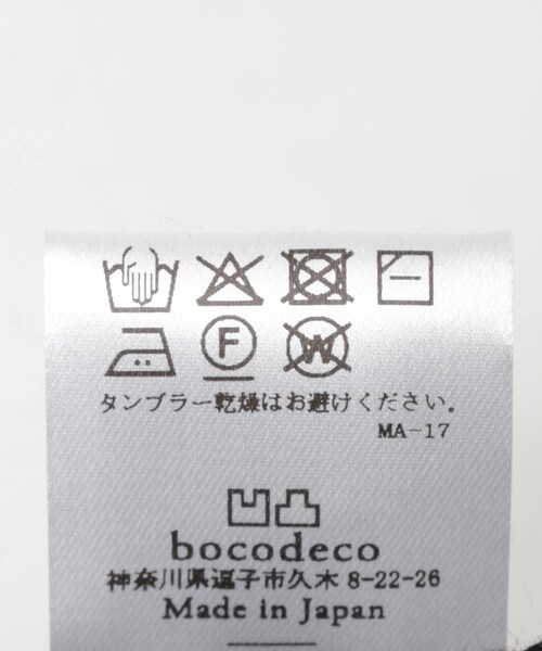 URBAN RESEARCH（アーバンリサーチ）の「bocodeco　P/C Knit Sailor Hat（ハット・メンズ・NBL/BLK・FREE）」の8枚目の写真