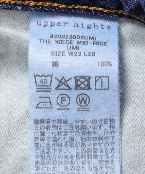 URBAN RESEARCH ROSSO（アーバンリサーチロッソ）の「upper hights　THE NIECE MID-RISE（デニムパンツ・レディース・UMI・22/23/24/25）」の9枚目の写真