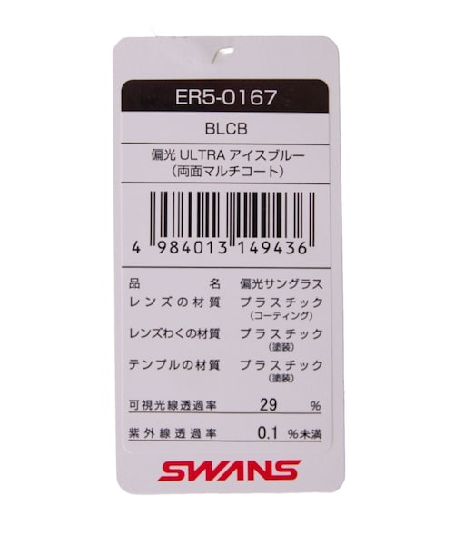 ROPE'（ロペ）の「【SWANS】ER5（サングラス・レディース・ブルー・F）」の14枚目の写真