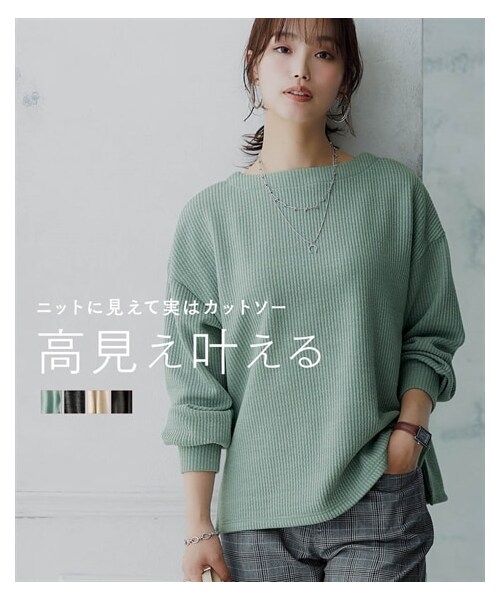 nissen（ニッセン）の「リブ見えカットソーサイドスリットプルオーバー＜大きいサイズ有＞（Tシャツ/カットソー・レディース・黒/ミルクベージュ/チャコールグレー杢/スモーキーミント/キャラメルブラウン・S/M/L/LL/3L/4L/5L/6L/8L/10L）」の6枚目の写真