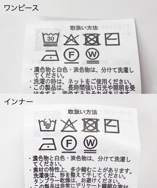 ITEMS URBANRESEARCH(アイテムズ アーバンリサーチ)の「シアーインナーセットワンピース(ワンピース・レディース・CML/CHA・Free)」の22枚目の写真