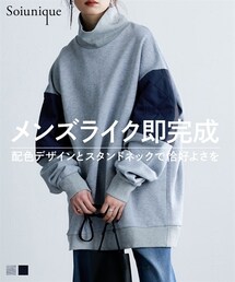 nissen | 異素材切替スタンドネック裏毛トレーナー ［Soiunique］(スウェット)
