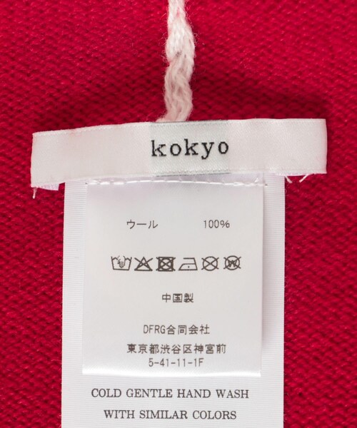URBAN RESEARCH（アーバンリサーチ）の「kokyo　Long Stitch Gloves（ベルト・レディース・Red/Black・Free）」の15枚目の写真