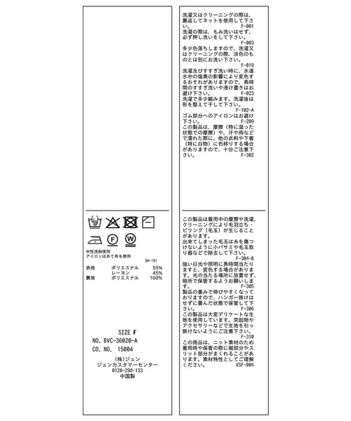 VIS（ビス）の「ピンタックデザインニットスカート（スカート・レディース・オフホワイト/ネイビー・F）」の22枚目の写真
