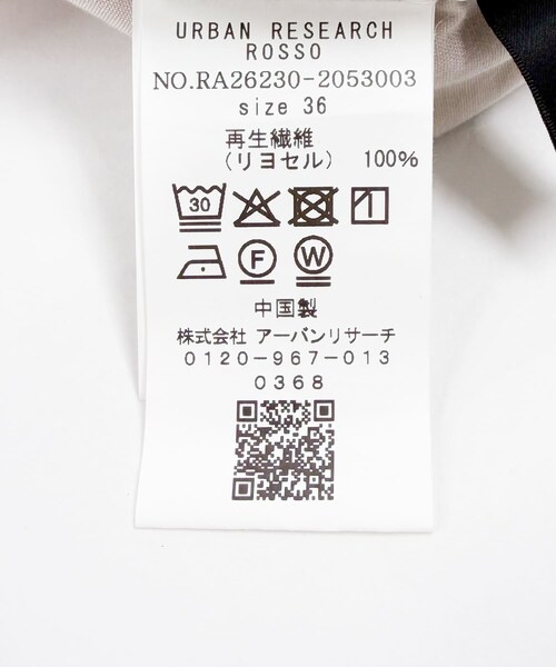URBAN RESEARCH ROSSO（アーバンリサーチロッソ）の「テンセルデニムロングスカート（スカート・レディース・IVORY/GRAY・36/38）」の17枚目の写真