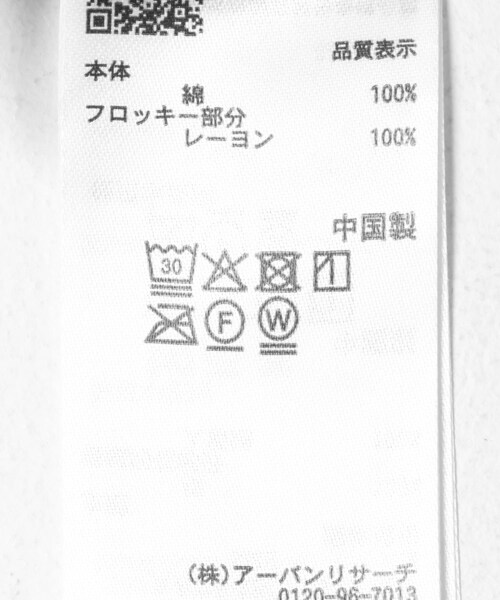 SENSE OF PLACE by URBAN RESEARCH（センスオブプレイスバイアーバンリサーチ）の「フロッキーワイドデニム（デニムパンツ・メンズ・BROWN/OLIVE・M/L）」の16枚目の写真