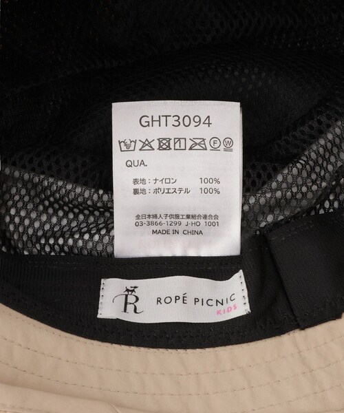 ROPE' PICNIC(ロペピクニック)の「【KIDS/キッズ】日よけ付きアドベンチャーハット/UVカット・撥水・抗菌(ハット・キッズ・ベージュ/ライトグリーン・F)」の17枚目の写真