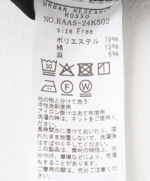 URBAN RESEARCH ROSSO（アーバンリサーチロッソ）の「ウォッシャブルイージーテーパードパンツ（その他パンツ・レディース・BLACK/L/GREIGE/GREEN・FREE）」の16枚目の写真