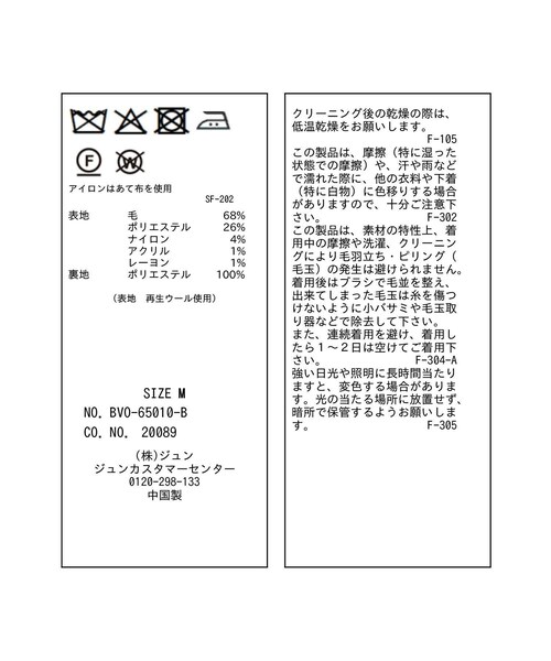 VIS(ビス)の「尾州シャギースタンドカラーロングコート/静電気防止・WEB限定PS・TMサイズ(その他アウター・レディース・チャコール/グレー系・M/PS/S/TM)」の21枚目の写真