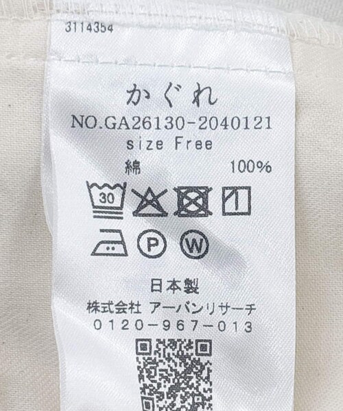 かぐれ（カグレ）の「ホワイトデニムワイドパンツ（その他パンツ・レディース・OFF・Free）」の22枚目の写真