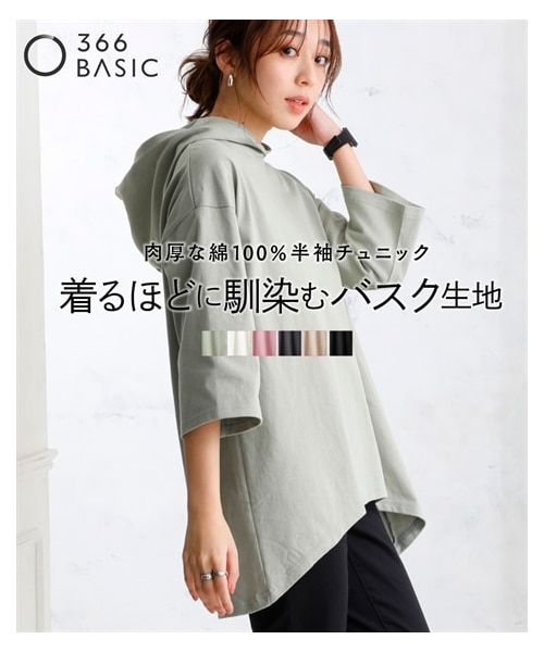 nissen（ニッセン）の「綿１００％バスク6分袖ビッグパーカー（UVカット）＜大きいサイズ有＞（パーカー・レディース・黒/オフホワイト/ダークグレー/ミルクベージュ/スモーキーグリーン/ソフトピンク/インクブルー・S~M相当/L~LL相当/3L~4L相当/【没】5L~6L相当/【没】8L相当/【没】10L相当/5L~6L相当/8L相当/10L相当）」の4枚目の写真