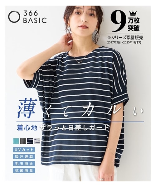 nissen（ニッセン）の「綿混うすカルゆるシルエット５分袖ドルマンプルオーバー（ＵＶカット・吸汗速乾・抗菌防臭・毛玉防止）＜大きいサイズ有＞（Tシャツ/カットソー・レディース・ソフトグリーン/杢チャコールグレー/ネイビー×オフホワイト/オフホワイト×ブルー/グレージュ×オフホワイト/オフホワイト×黒/スモーキーパープル×オフホワイト・S~M相当/L~LL相当/3L~4L相当/5L~6L相当/8L相当/10L相当）」の7枚目の写真