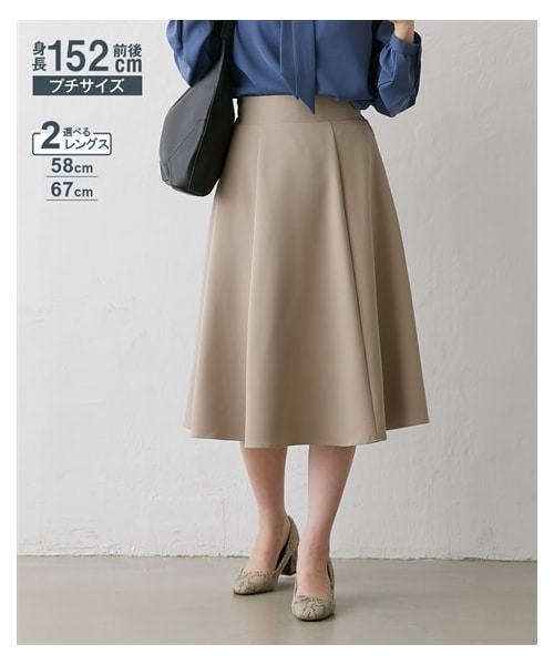 nissen（ニッセン）の「小さいサイズ きれいめフレアスカート