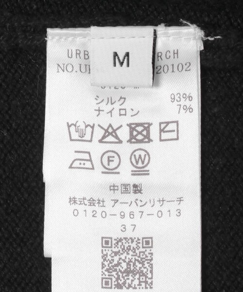 URBAN RESEARCH（アーバンリサーチ）の「SILK NOIL CARDIGAN（カーディガン/ボレロ・メンズ・NATURAL/BLACK・M/L）」の10枚目の写真