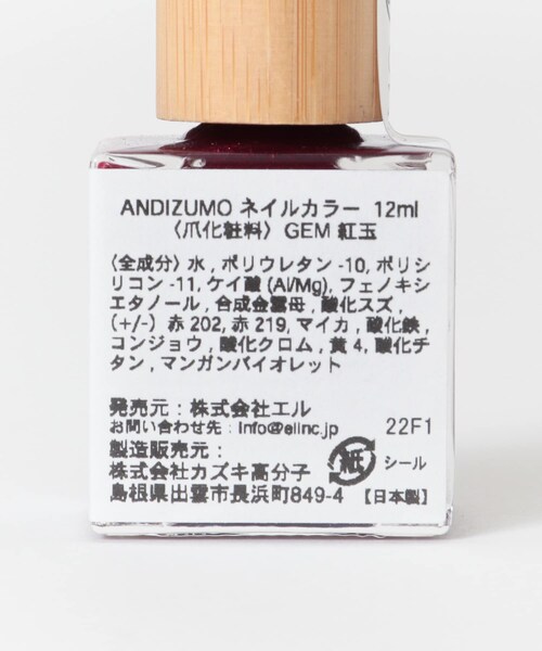 URBAN RESEARCH（アーバンリサーチ）の「ANDIZUMO　ネイルカラーGEM（コスメキット/ギフトセット・メンズ・金剛/翠玉/碧玉/紅玉/黒瑪瑙・0）」の14枚目の写真