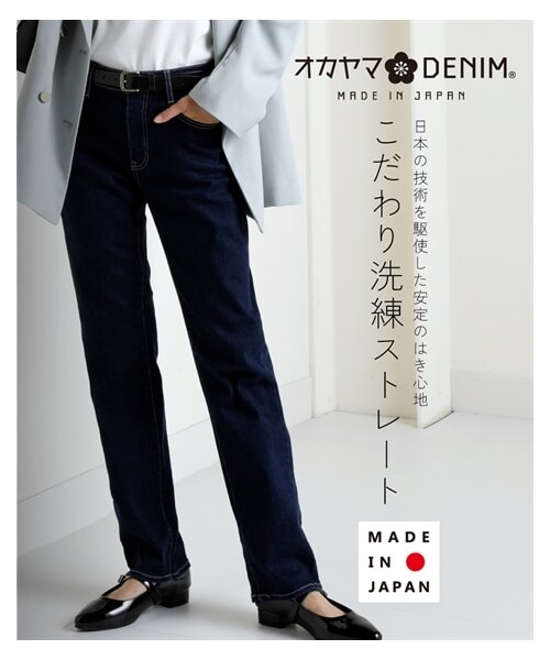 nissen（ニッセン）の「日本製　岡山デニムストレートパンツ（パンツ・レディース・ネイビー(ひげ無)/[不要]/ブルー(ひげ有)・61/64/67/70/73/76/80）」の5枚目の写真