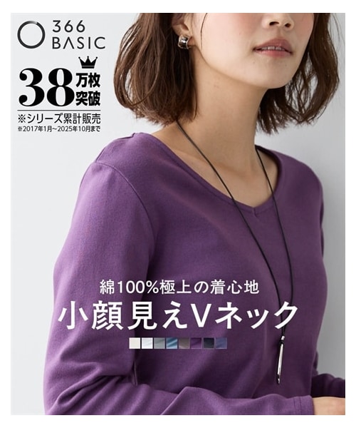 nissen（ニッセン）の「綿１００％フライス素材Ｖネック長袖Ｔシャツ（UVカット）＜大きいサイズ有＞（Tシャツ/カットソー・レディース・黒/オフホワイト/グレージュ/杢チャコールグレー/ネイビー/ライムグリーン/トープ/ディープグリーン/クラウドピンク/パープル・L/LL/3L/4L/5L/6L/8L/10L/S/M）」の2枚目の写真