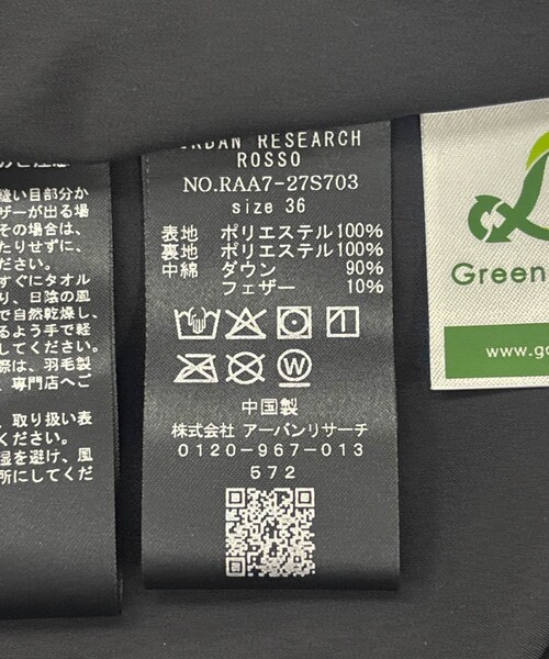 URBAN RESEARCH ROSSO（アーバンリサーチロッソ）の「LIMONTA撥水ミドルダウンコート（その他アウター・レディース・CAMEL/BLACK・36/38）」の14枚目の写真