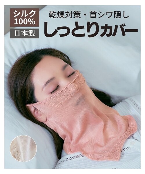 nissen（ニッセン）の「しっとりシルク大人のフェイスカバー（ファッション雑貨・メンズ・サクラ/オフホワイト・Y）」の2枚目の写真