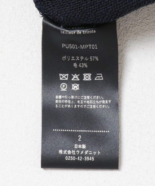 URBAN RESEARCH（アーバンリサーチ）の「PURLAM　PU501-MPT01（その他パンツ・メンズ・CHARCOAL/BLACK/DARK NAVY・2/3）」の20枚目の写真