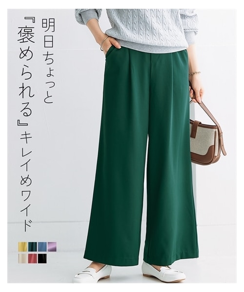nissen（ニッセン）の「【褒められシルエット】ワイドパンツ＜大きいサイズ有＞（パンツ・レディース・黒/イエロー/サックス/パープル/グリーン/オフベージュ/ピンク・S/M/L/LL/3L）」の7枚目の写真