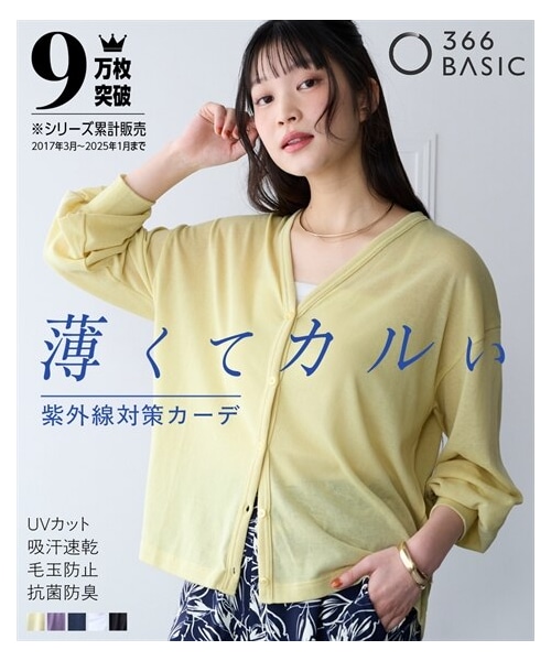 nissen（ニッセン）の「綿混うすカルゆるシルエットＶネックカーディガン（UVカット・吸汗速乾・抗菌防臭・毛玉防止）＜大きいサイズ有＞（カーディガン/ボレロ・レディース・黒/オフホワイト/杢ネイビー/ラベンダー/ライムイエロー/オリーブ・S~M相当/L~LL相当/3L~4L相当/5L~6L相当/8L相当/10L相当）」の4枚目の写真