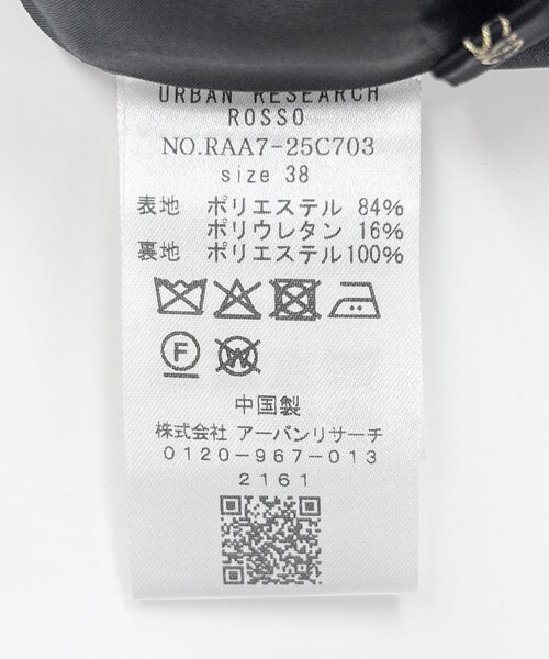 URBAN RESEARCH ROSSO（アーバンリサーチロッソ）の「ベロアロングスカート（スカート・レディース・GREIGE/BLUE・36/38）」の15枚目の写真