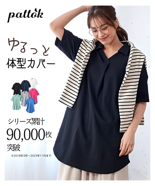 nissen（ニッセン）の「吸汗速乾・ＵＶカットカノコゆるシルエット５分袖ポロチュニック＜大きいサイズ有＞（チュニック・レディース・黒/オフホワイト/ネイビー/杢グレー/マホガニーブラウン/カージナルレッド/フォレストグリーン/ピンク/ブルー/セージグリーン/ターコイズグリーン/ラベンダー/アッシュカーキ・L/LL/3L/4L/5L/6L/8L/10L/S/M）」の17枚目の写真