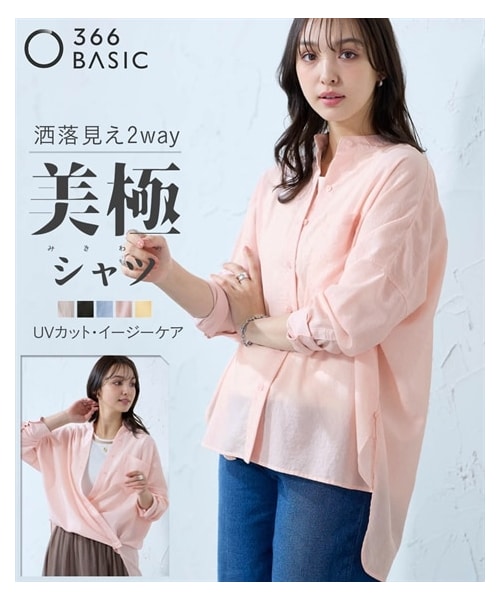 nissen（ニッセン）の「＜大きいサイズ＞【美極シャツ】オーバーサイズ２WAYシャツ（シャツ/ブラウス・レディース・チャコール/オフベージュ/サーモンピンク/サックス/モカブラウン/イエロー・【不要1】/【不要2】/L/LL/3L/4L/5L/6L/8L/10L）」の8枚目の写真