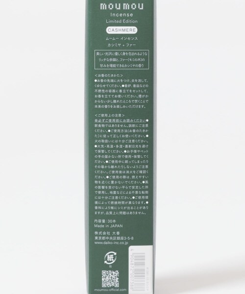 URBAN RESEARCH(アーバンリサーチ)の「mou mou Incense(インテリア雑貨・メンズ・カシミヤ/モヘヤ・-)」の5枚目の写真