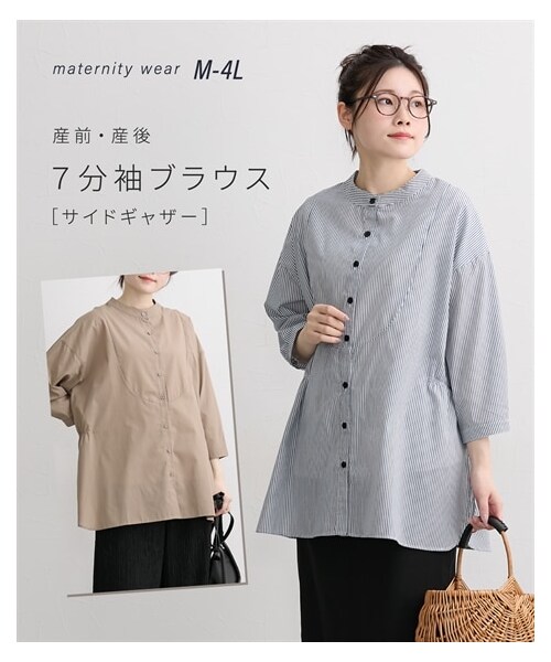 nissen（ニッセン）の「【マタニティウェア・授乳服】７分袖サイドギャザーブラウス（産前・産後）（マタニティウェア/グッズ・レディース・ネイビーストライプ/黒/ベージュ・マタニティM/マタニティL/マタニティLL/マタニティ3L/マタニティ4L）」の3枚目の写真