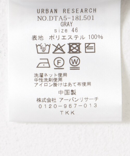 URBAN RESEARCH DOORS(アーバンリサーチドアーズ)の「『イージーケア/速乾』LIFE STYLE TAILOR メランジニットイージージャケット(テーラードジャケット・メンズ・GRAY/NAVY/BROWN・44/46/48/50)」の16枚目の写真