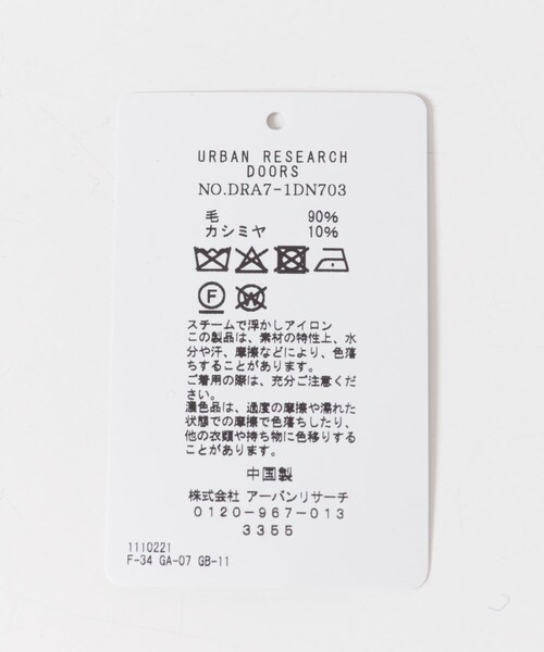 URBAN RESEARCH DOORS(アーバンリサーチドアーズ)の「カシミヤブレンドマフラー(マフラー・メンズ・BLACK/GRAY/BLUE/CHERRY・-)」の16枚目の写真