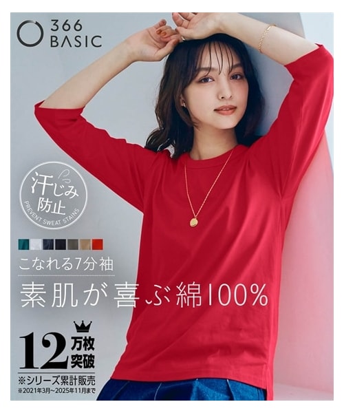 nissen（ニッセン）の「綿１００％汗染みしにくいクルーネック７分袖Ｔシャツ＜大きいサイズ有＞（Tシャツ/カットソー・レディース・黒/ネイビー/オフホワイト/グレイッシュモカ/モスカーキ/ロイヤルグリーン/スモークピンク/アプリコット/ライムイエロー/ダークグリーン/ラズベリー/グレイッシュパープル/ソフトピンク/赤・L/LL/3L/4L/5L/6L/8L/10L/M/S）」の2枚目の写真