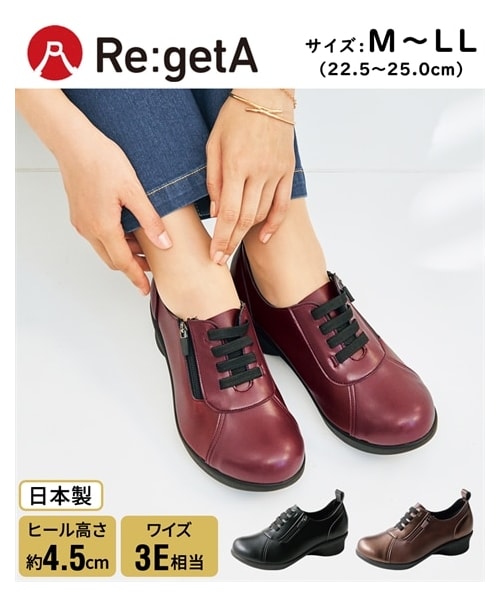 【ドロップ】リゲッタ　ファスナー開きゴムひもコンフォートスニーカー（ワイズ３）
