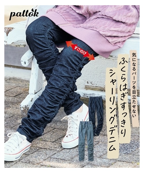 nissen（ニッセン）の「大きいサイズ　シャーリングすごのびストレッチデニムスリムパンツ（チュニック用）（ゆったりヒップ）（パンツ・レディース・オーバーダイベージュ/インディゴブルー・L/LL/3L/4L/5L/6L/8L/10L）」の6枚目の写真