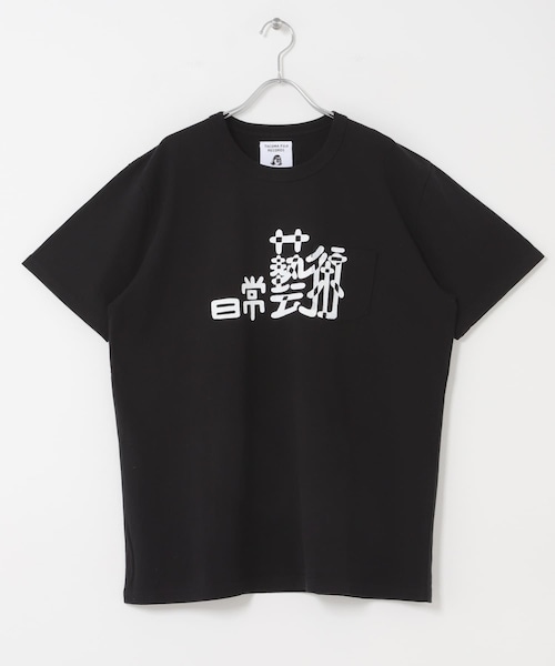 EKAL（エカル）の「TACOMA FUJI RECORDS　日常藝術 POCKET T-SHIRTS（Tシャツ/カットソー・メンズ・WHITE/BLACK・M/L/XL）」の8枚目の写真
