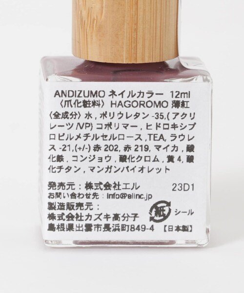 URBAN RESEARCH(アーバンリサーチ)の「ANDIZUMO ネイルカラーHAGOROMO(コスメキット/ギフトセット・メンズ・薄竹/薄麻/薄紅/薄茜/薄空/薄藤・0)」の12枚目の写真