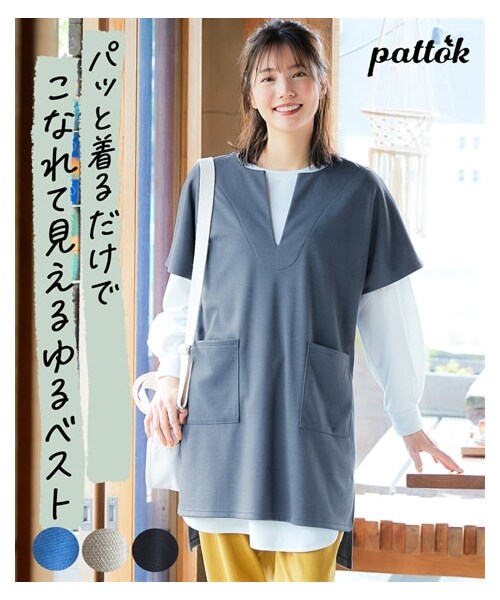 nissen（ニッセン）の「大きいサイズ 柔らかハニカムカットソーゆるロング丈ベスト（チュニック・レディース・ベージュ/黒/スモーキーブルー・L/LL/3L/4L/5L/6L/8L/10L）」の4枚目の写真