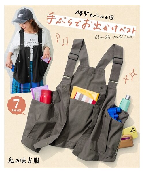 nissen（ニッセン）の「多ポケットオーバーサイズベスト（ハンズフリー）【私の味方服】（ベスト・レディース・チャコールグレー/黒・S~M/L~LL）」の2枚目の写真