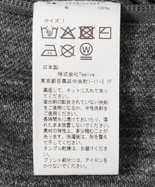 URBAN RESEARCH（アーバンリサーチ）の「Product Twelve　MELINO WOOL SWEAT PANTS（スウェットパンツ・レディース・CHARCOAL・1）」の9枚目の写真