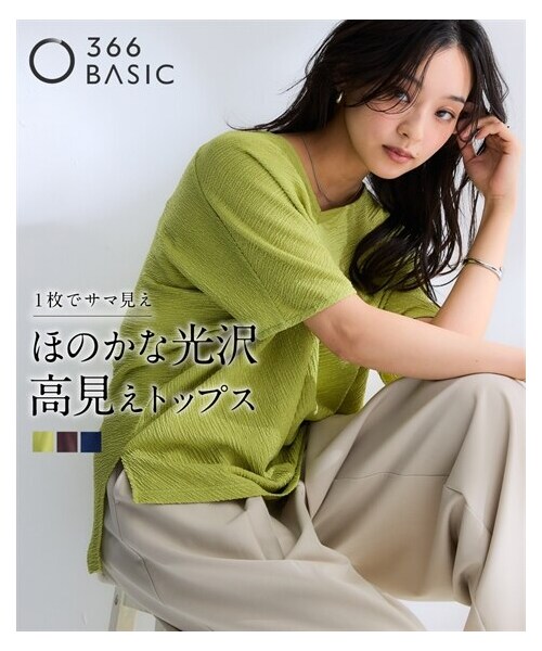 nissen（ニッセン）の「シャイニークレーププルオーバー＜大きいサイズ有＞（Tシャツ/カットソー・レディース・ライム/ネイビー/コービーブラウン・S~M相当/L~LL相当/3L~4L相当）」の3枚目の写真