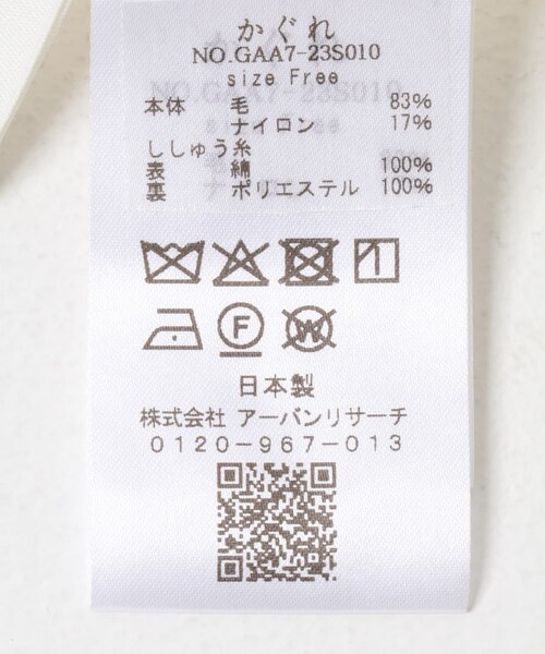 かぐれ（カグレ）の「ドット刺繍ウールガーゼビブ（ベスト・レディース・IVORY/BLACK・FREE）」の15枚目の写真