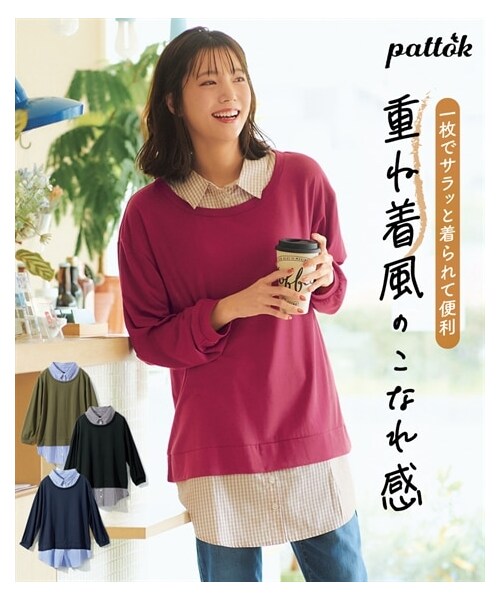 nissen（ニッセン）の「大きいサイズ　綿混衿付重ね着風カットソーチュニック（チュニック・レディース・ローズピンク×グレー系ストライプ/ネイビー×ブルー系ストライプ/黒×黒系ギンガム/グリーン×ベージュ系ギンガム/杢グレー×ピンク系ストライプ/スモーキーブルー×黒系ストライプ/ラズベリー×ベージュ系ギンガム/カーキ×ネイビー系ストライプ・L/LL/3L/4L/5L/6L/8L/10L）」の17枚目の写真