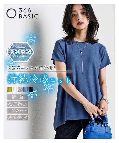 nissen（ニッセン）の「＜大きいサイズ＞【アイスクリーンプレミアム】Ａライン半袖ニットトップス（持続冷感・接触冷感・毛玉になりにくい・UVカット・洗濯機で洗える・遮熱）（ニット/セーター・レディース・黒/杢グレー/オフホワイト/スモーキーブルー/ライムグリーン・L/LL/3L/4L/5L/6L/8L/10L）」の6枚目の写真
